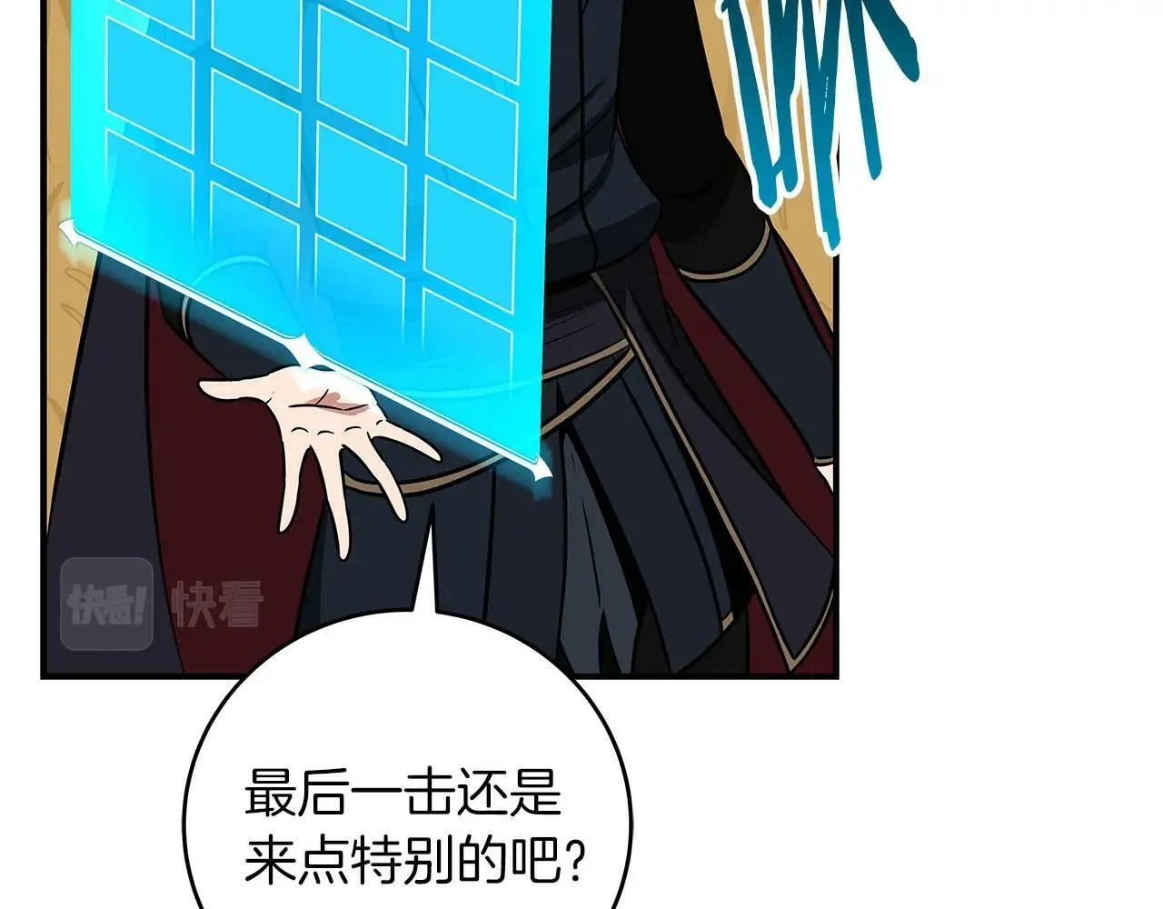 第54话 杀鸡儆猴 第94页