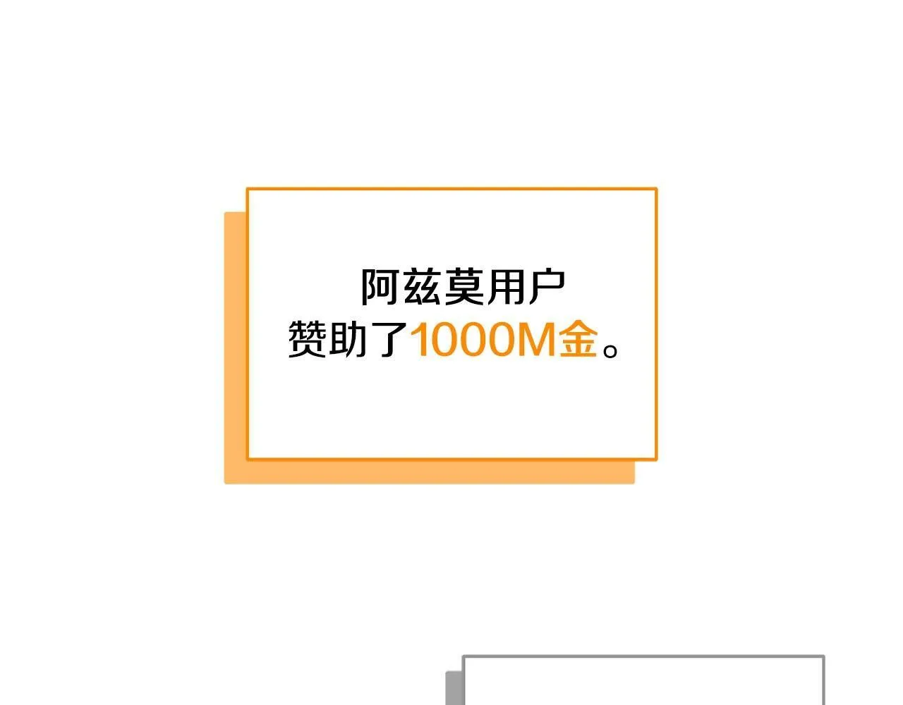 第54话 杀鸡儆猴 第96页