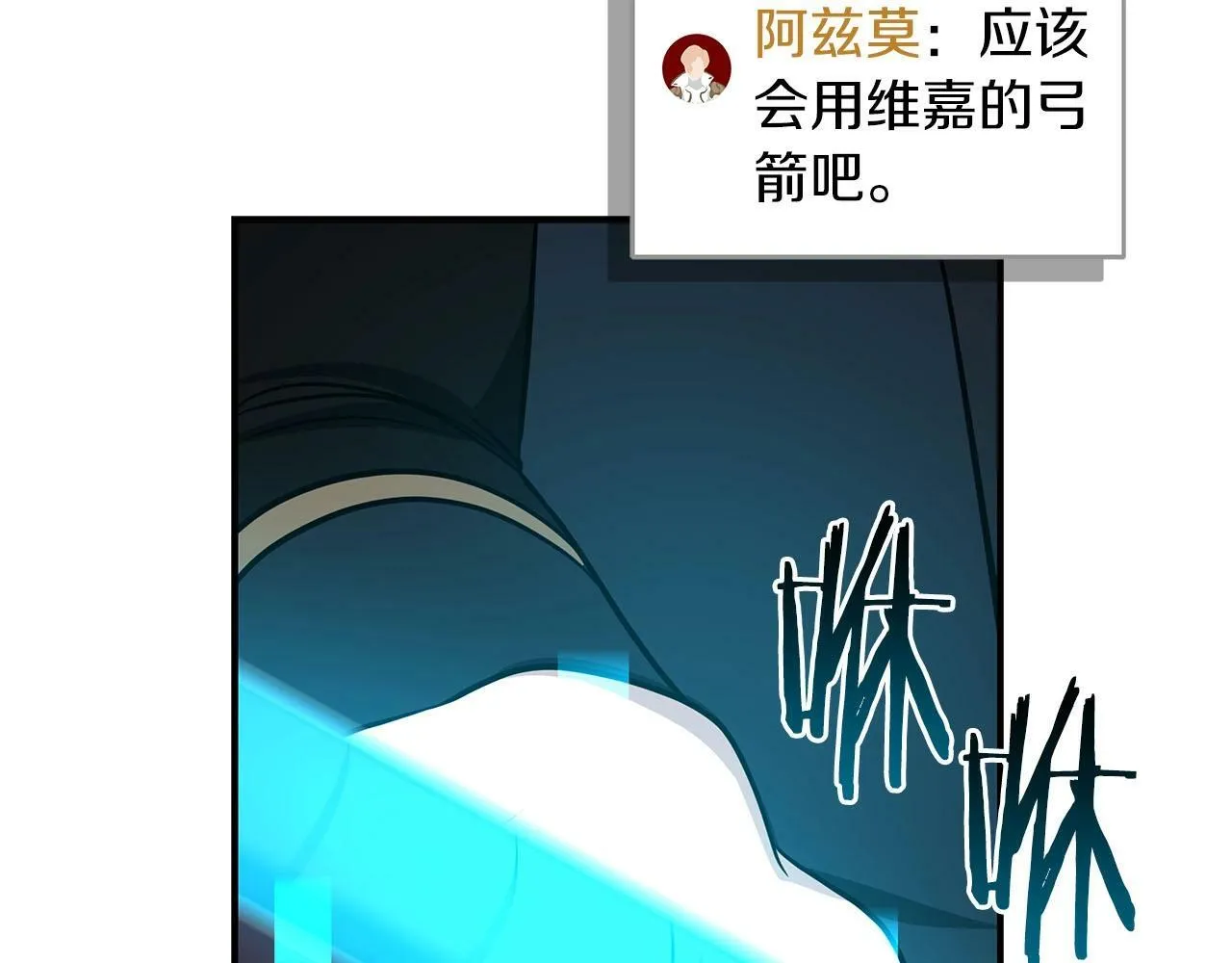 第54话 杀鸡儆猴 第97页