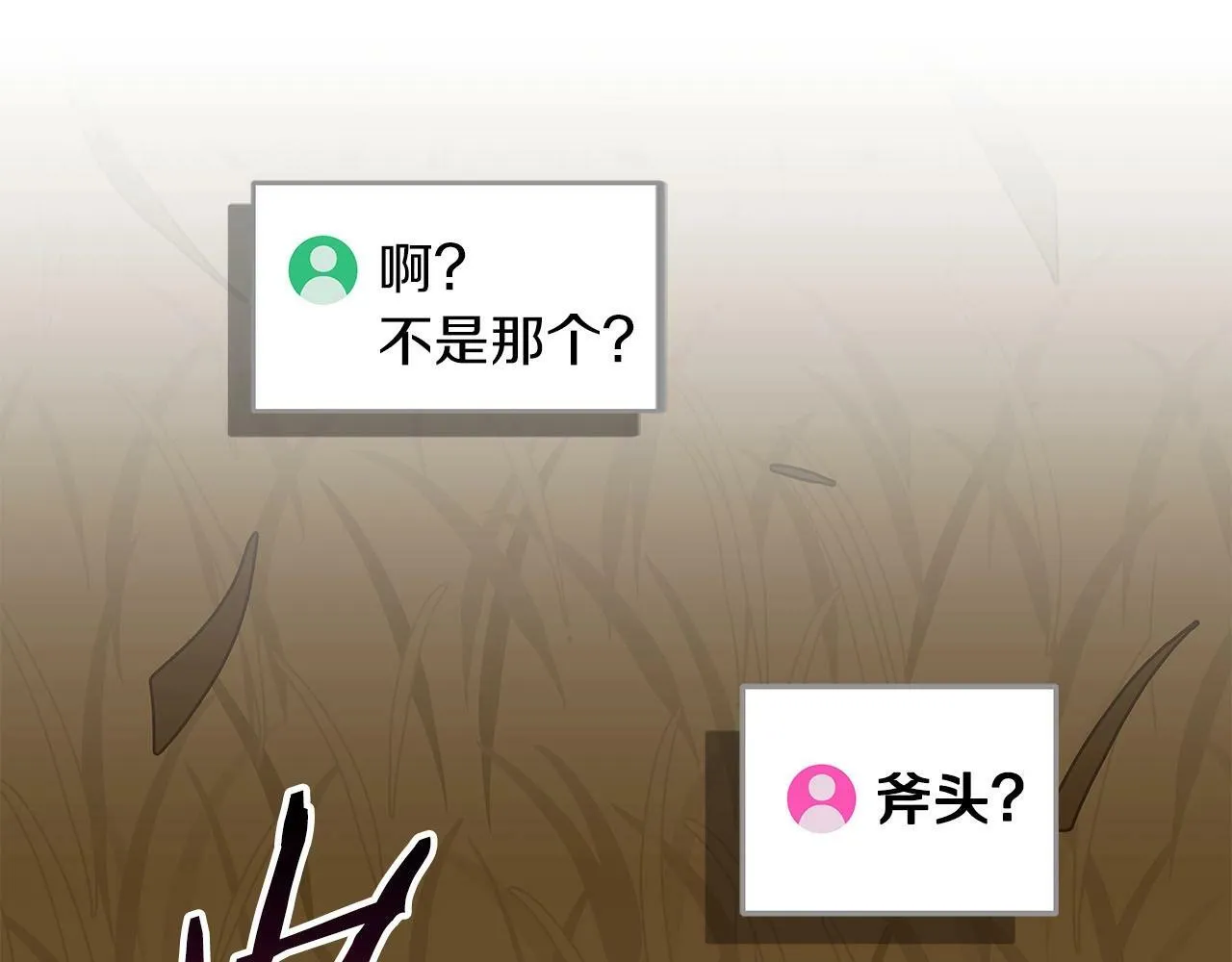 第54话 杀鸡儆猴 第99页