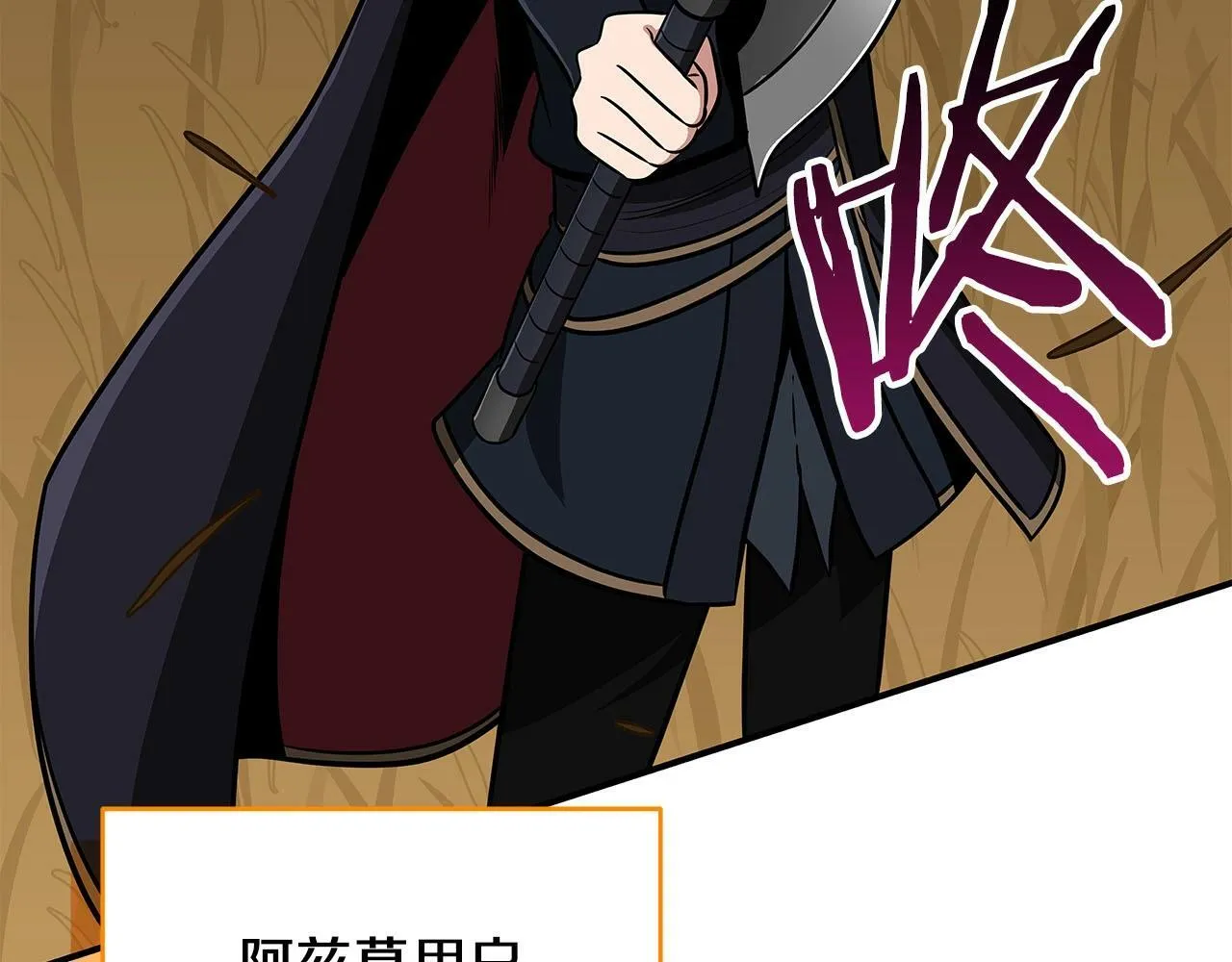 第54话 杀鸡儆猴 第101页