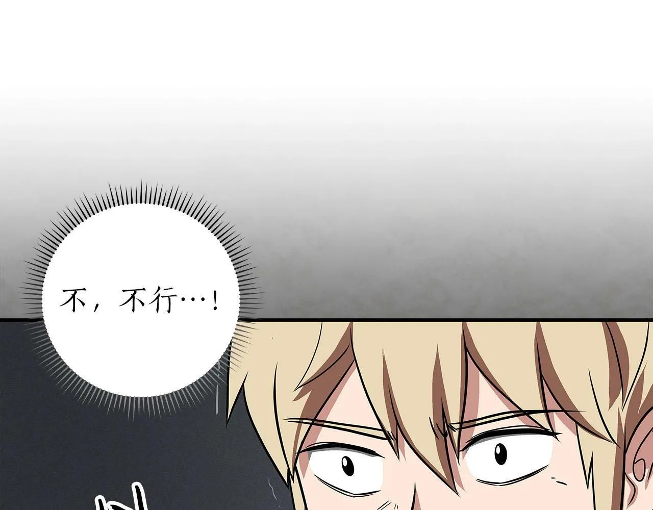 第54话 杀鸡儆猴 第103页