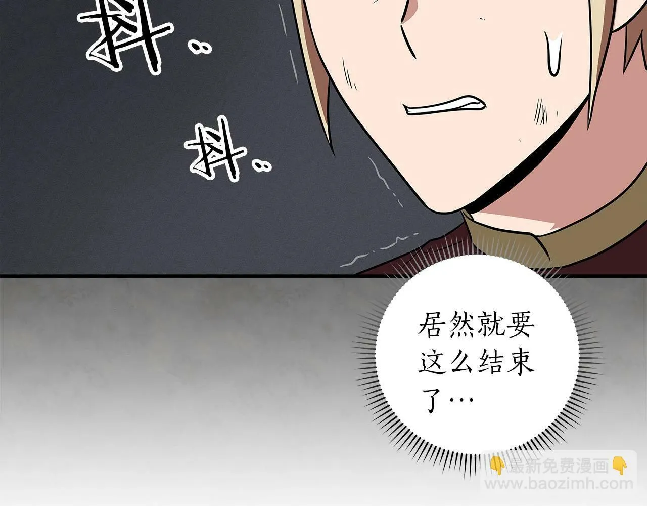 第54话 杀鸡儆猴 第104页