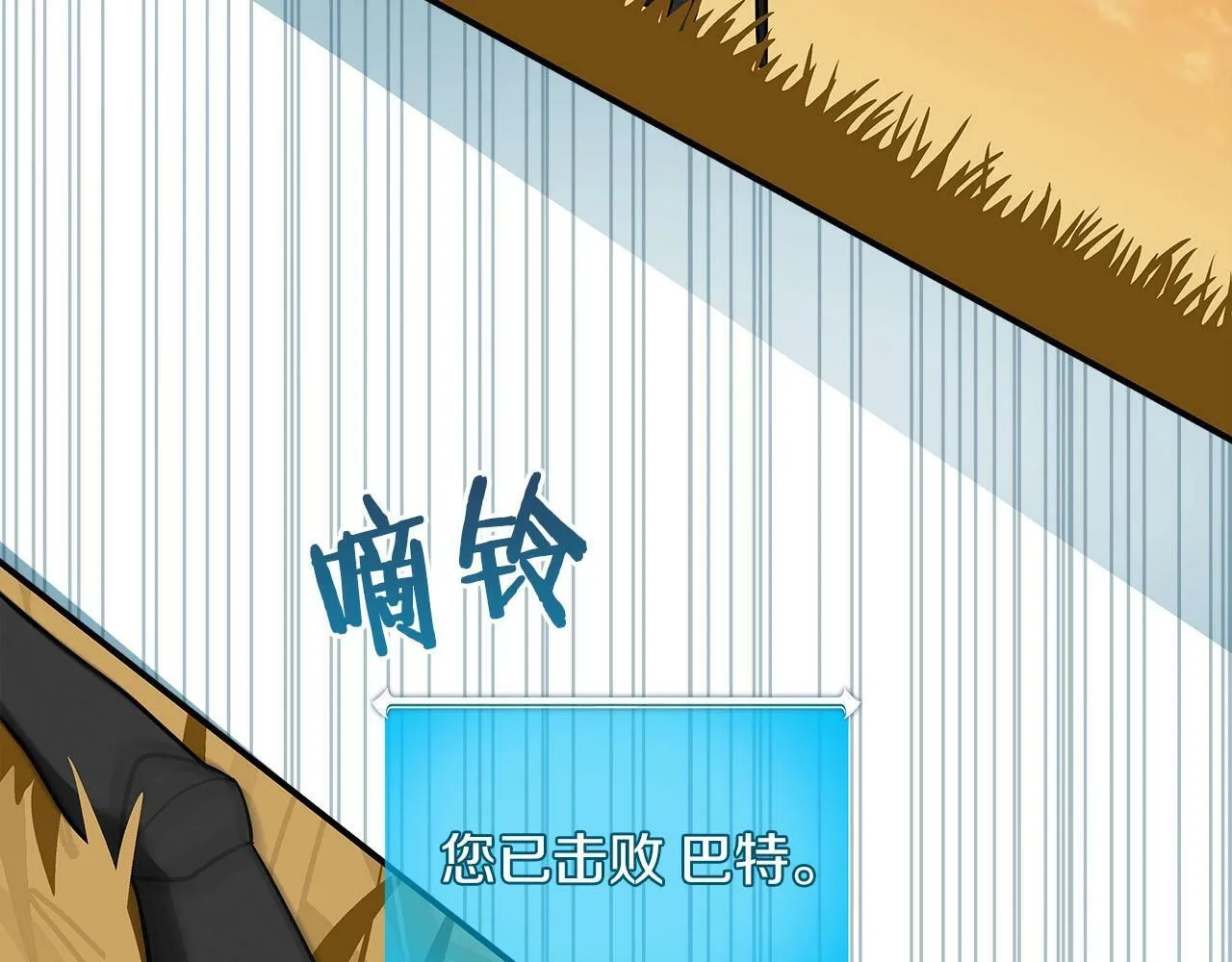 第54话 杀鸡儆猴 第108页