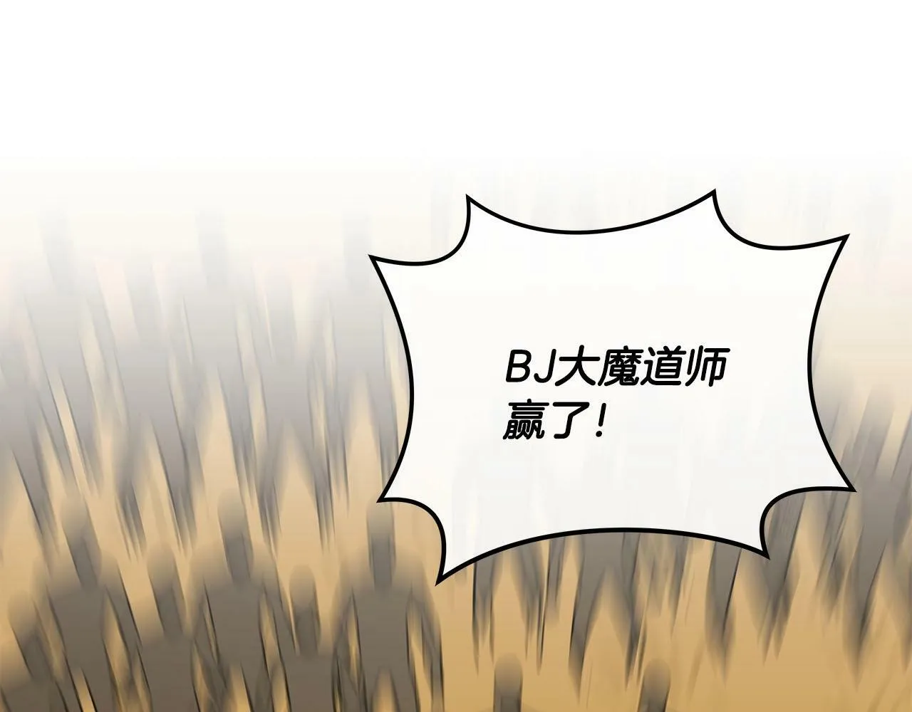 第54话 杀鸡儆猴 第112页