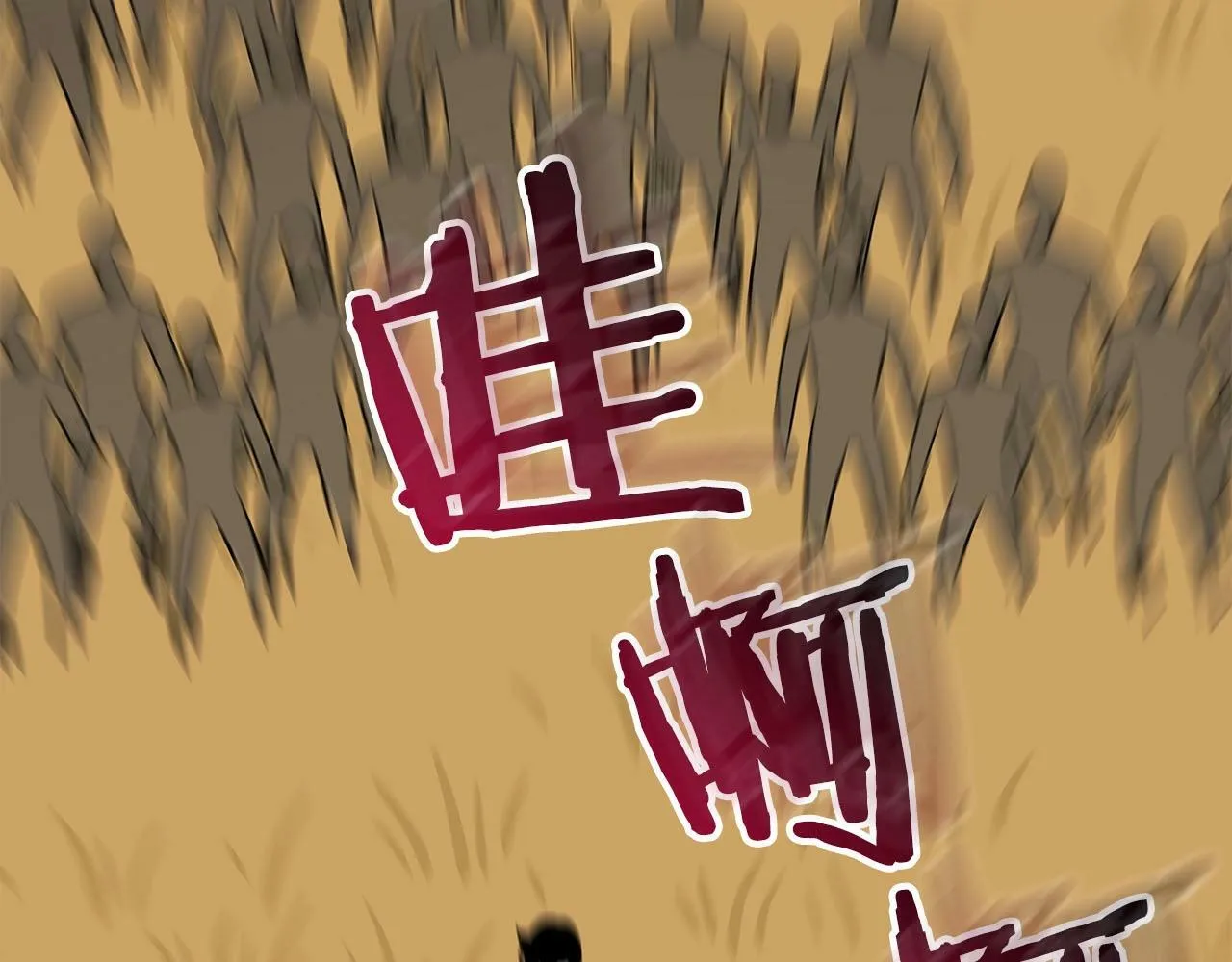 第54话 杀鸡儆猴 第113页