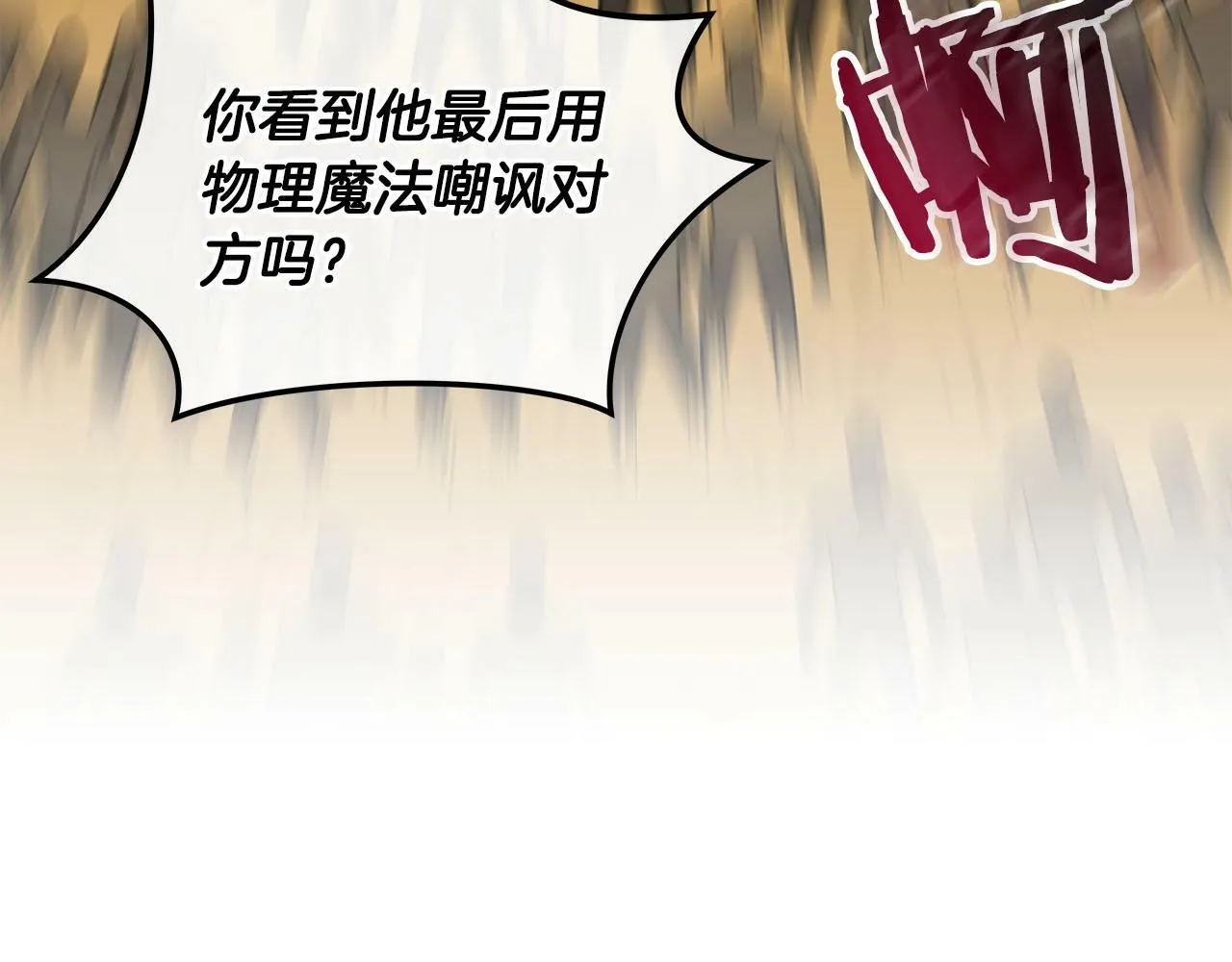 第54话 杀鸡儆猴 第116页