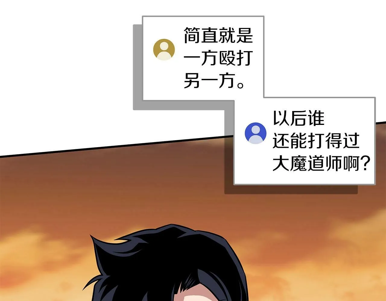 第54话 杀鸡儆猴 第117页