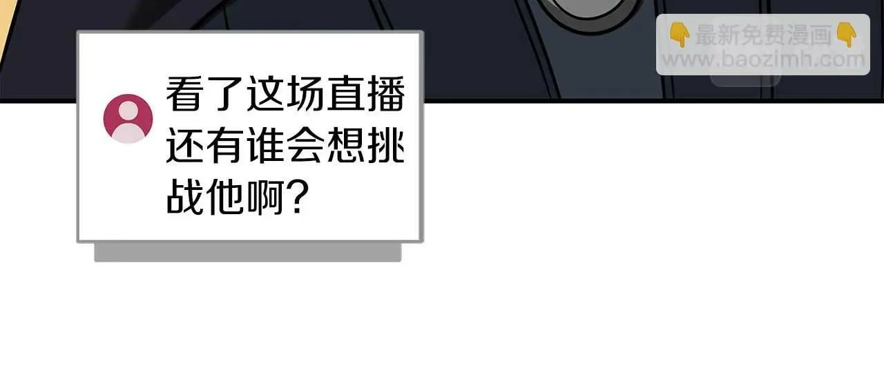 第54话 杀鸡儆猴 第119页
