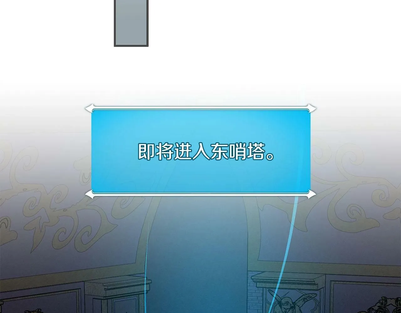 第54话 杀鸡儆猴 第122页