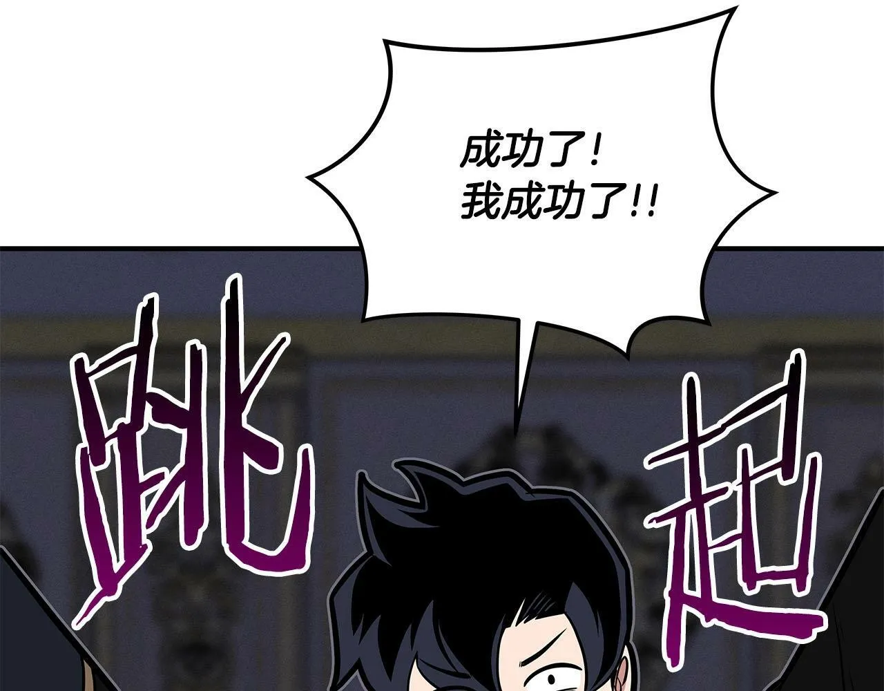 第54话 杀鸡儆猴 第125页
