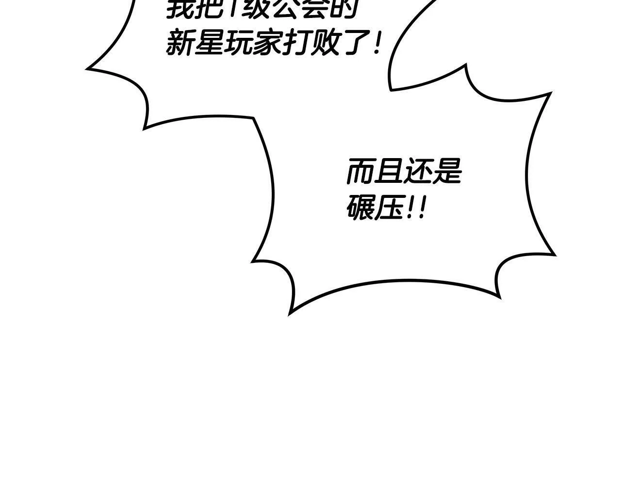 第54话 杀鸡儆猴 第127页