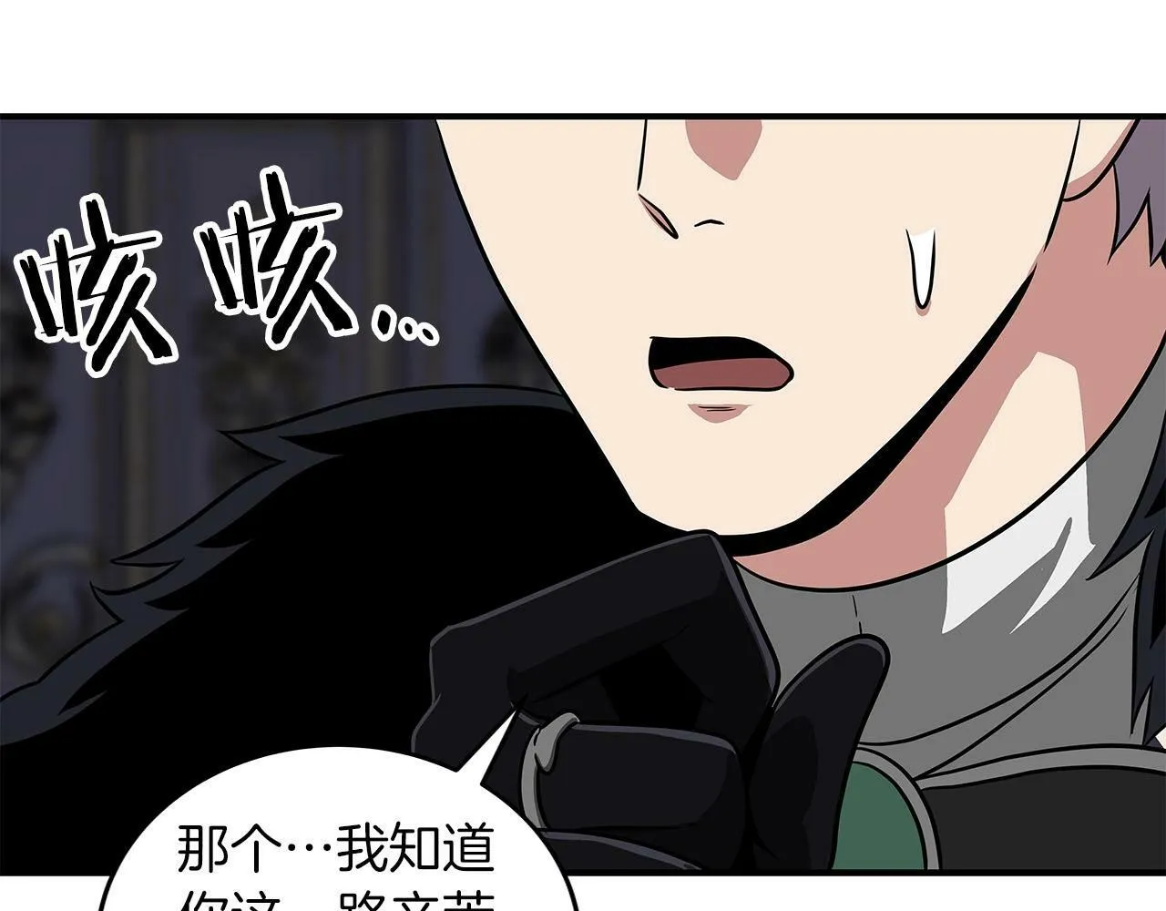 第54话 杀鸡儆猴 第128页