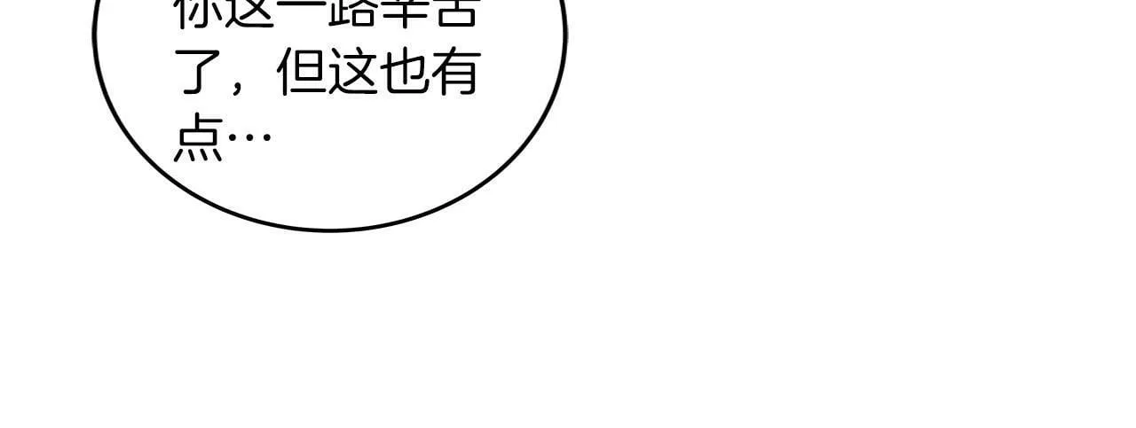 第54话 杀鸡儆猴 第129页