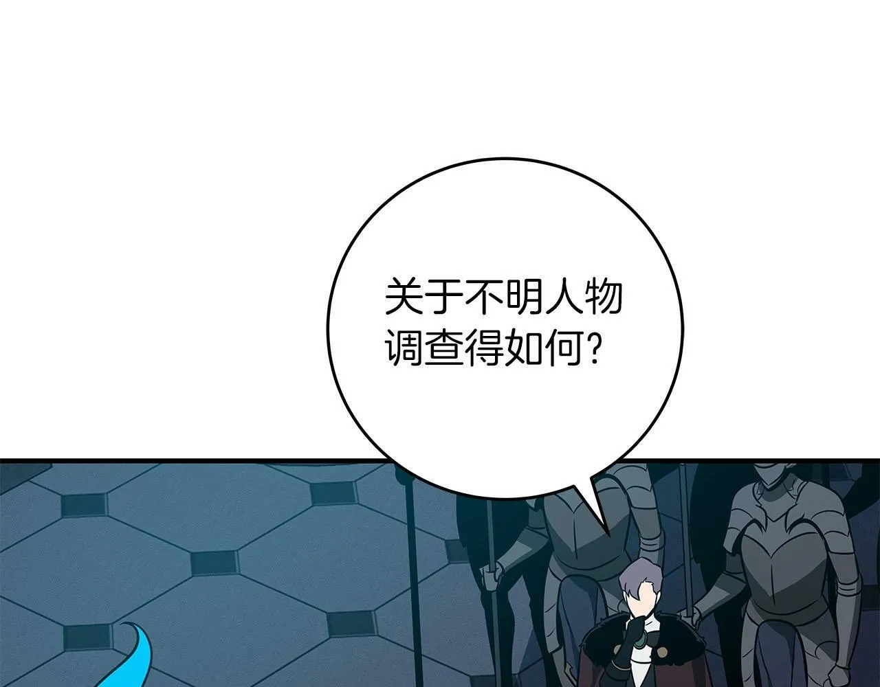 第54话 杀鸡儆猴 第130页