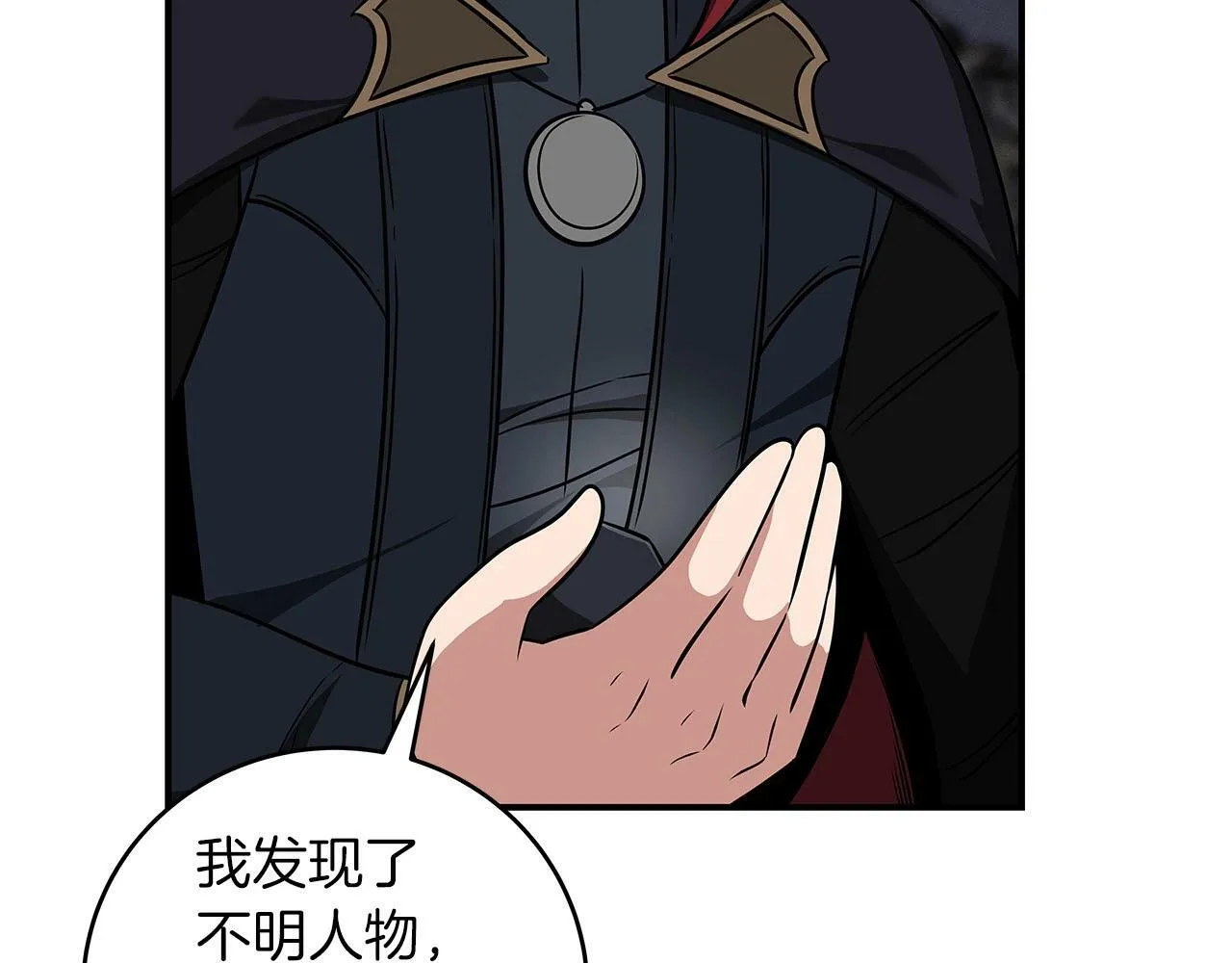 第54话 杀鸡儆猴 第133页