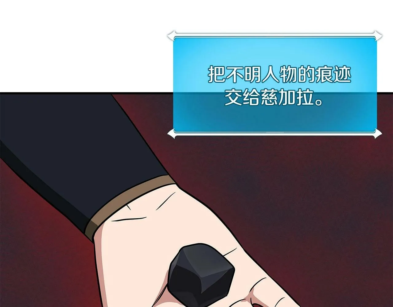 第54话 杀鸡儆猴 第135页