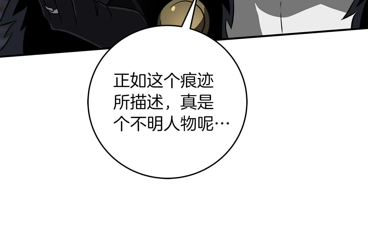 第54话 杀鸡儆猴 第138页