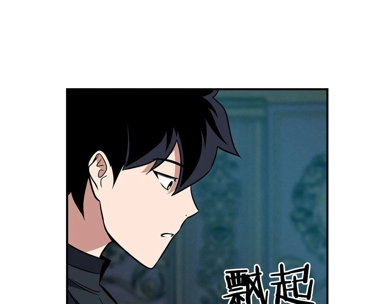 第54话 杀鸡儆猴 第139页