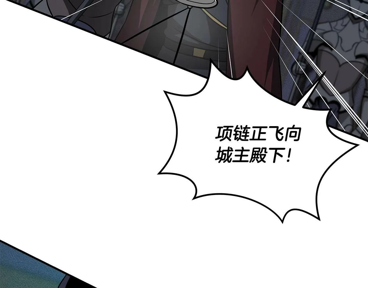 第54话 杀鸡儆猴 第142页