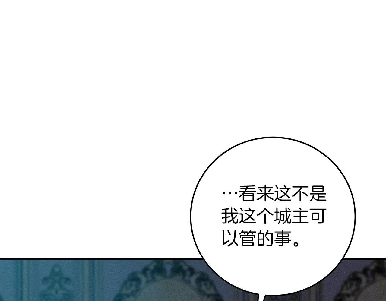 第54话 杀鸡儆猴 第150页
