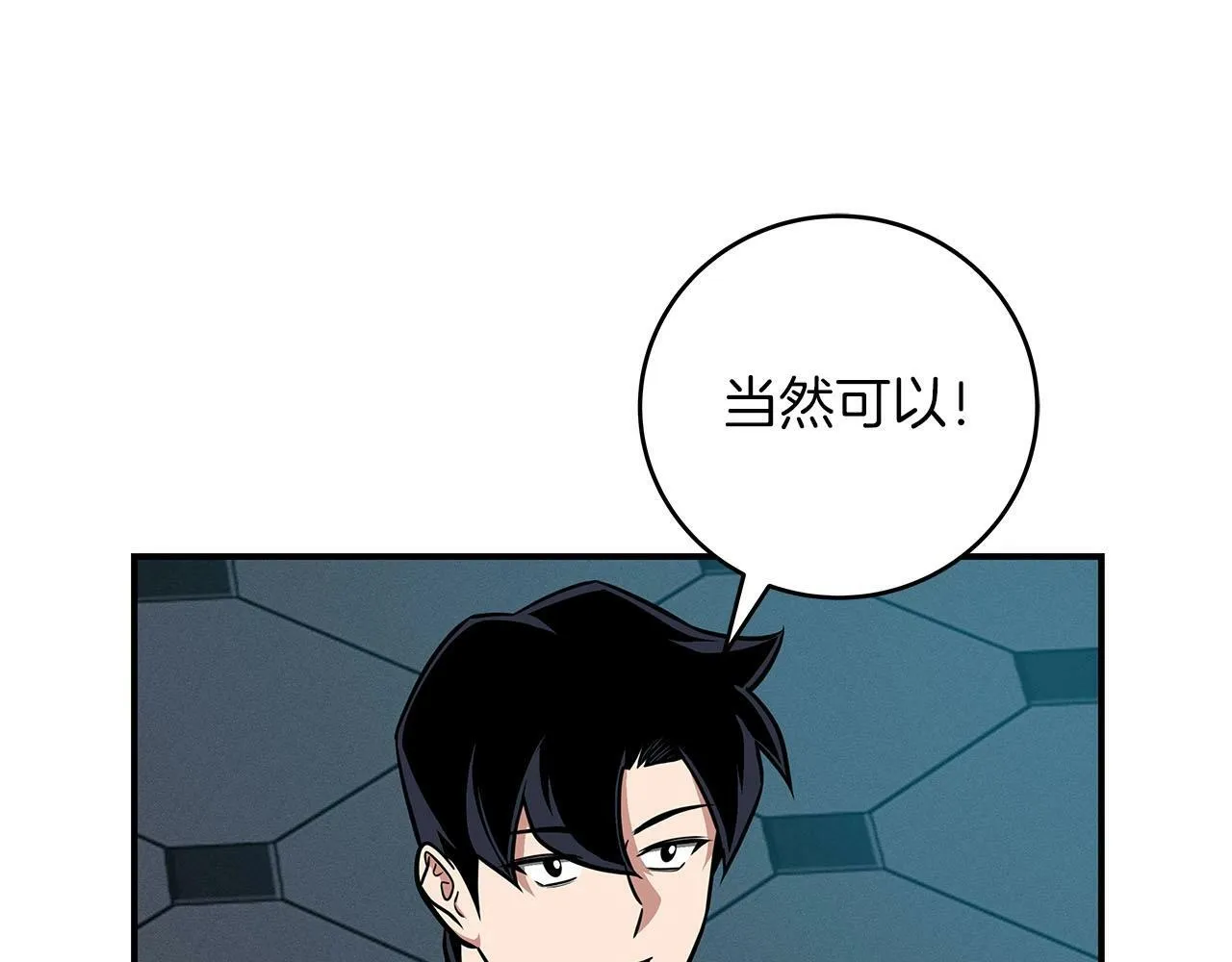第54话 杀鸡儆猴 第153页