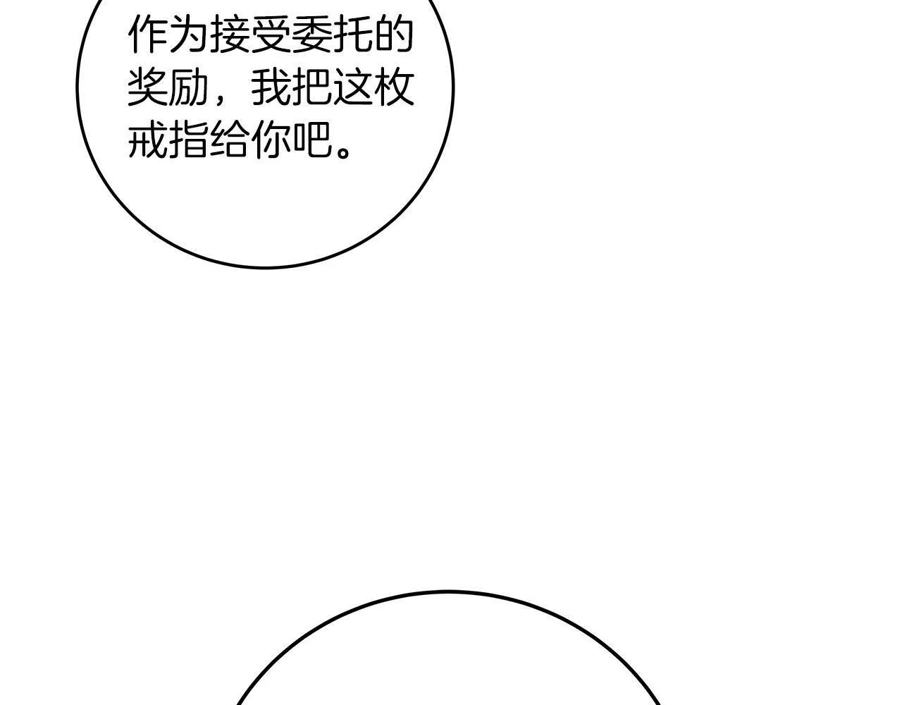 第54话 杀鸡儆猴 第157页