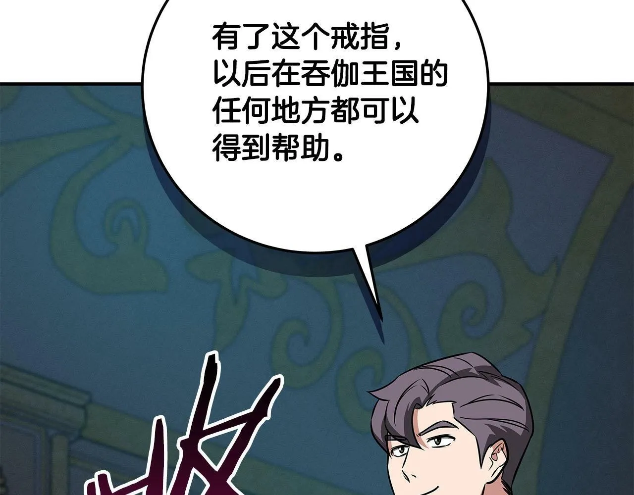 第54话 杀鸡儆猴 第158页