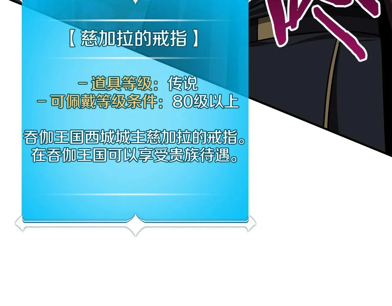 第54话 杀鸡儆猴 第160页