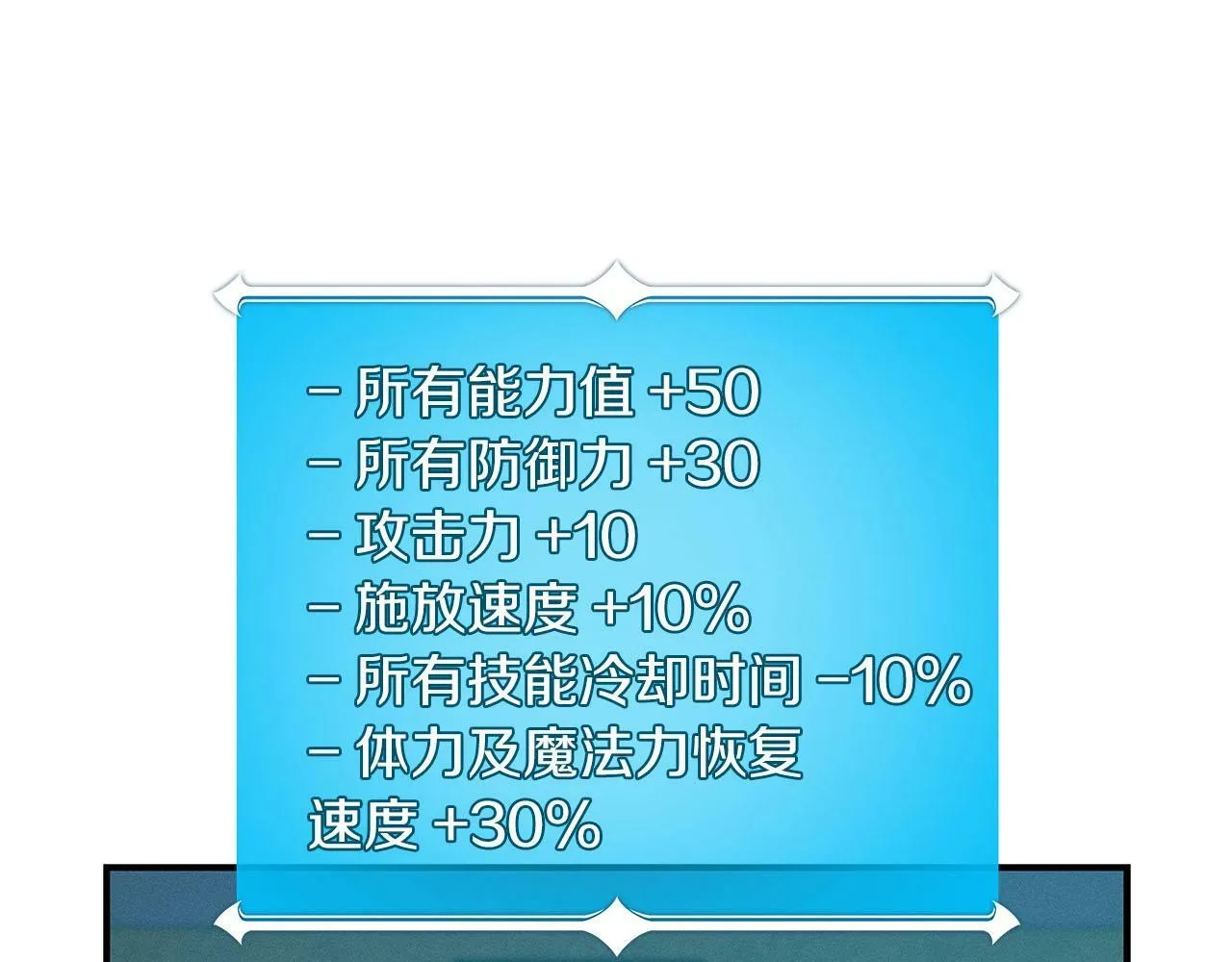 第54话 杀鸡儆猴 第162页