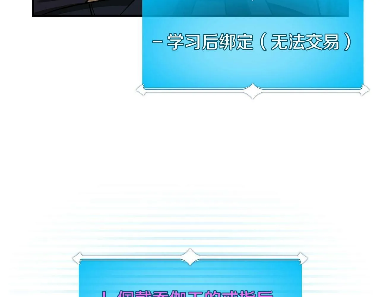 第54话 杀鸡儆猴 第164页