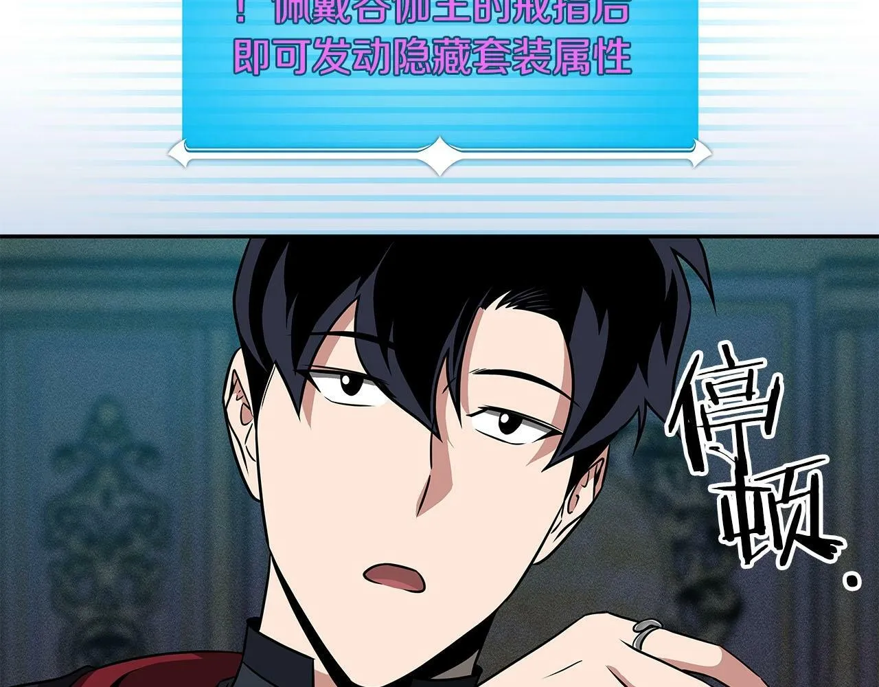 第54话 杀鸡儆猴 第165页