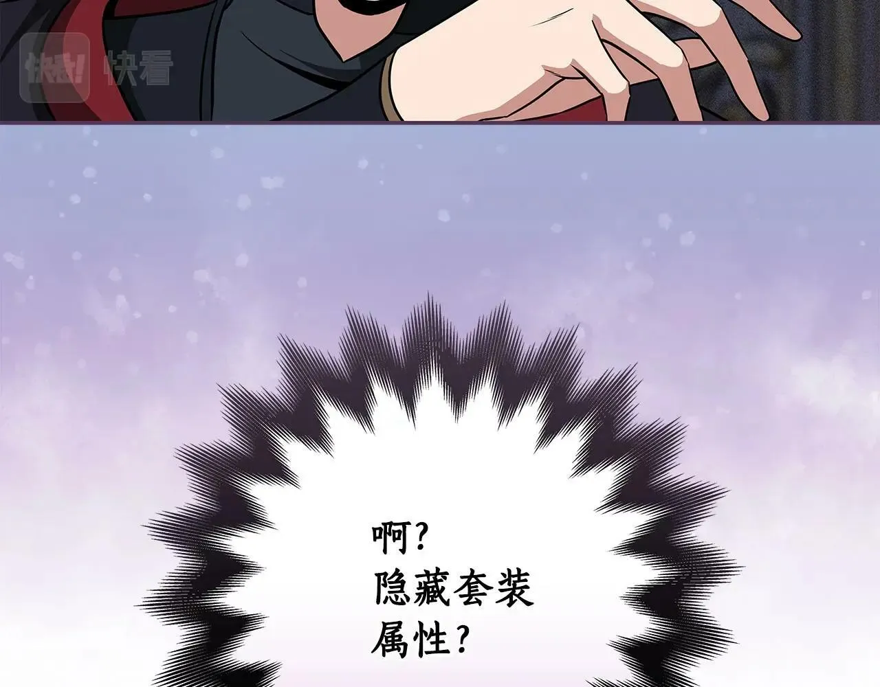 第54话 杀鸡儆猴 第166页