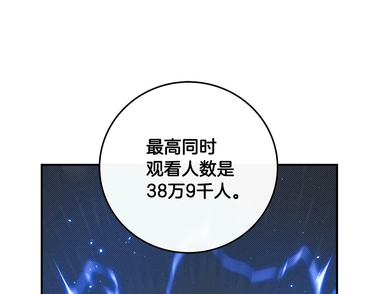 第54话 杀鸡儆猴 第172页