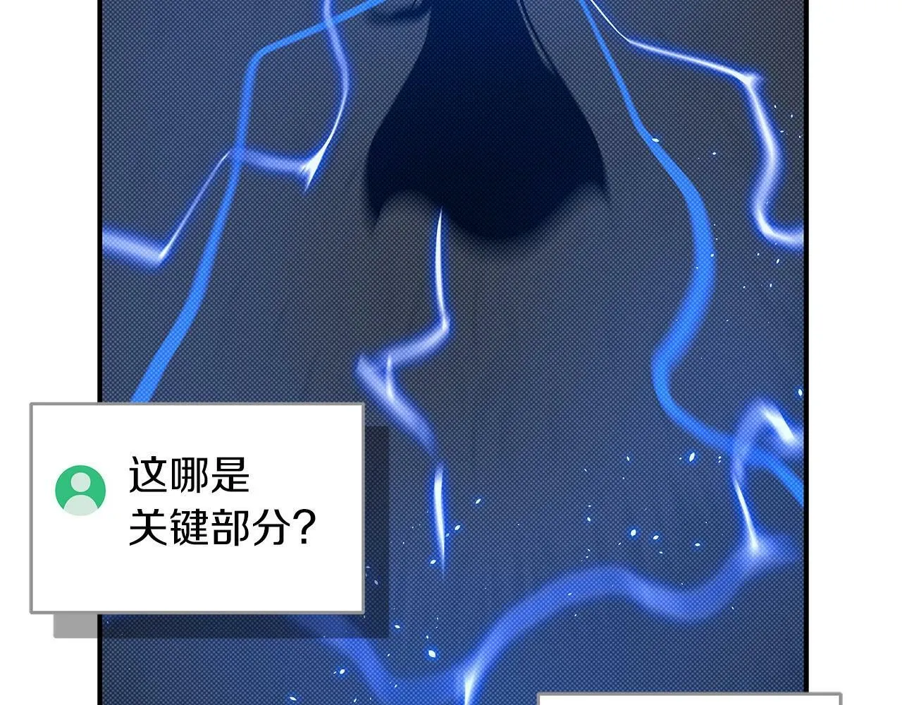 第54话 杀鸡儆猴 第174页