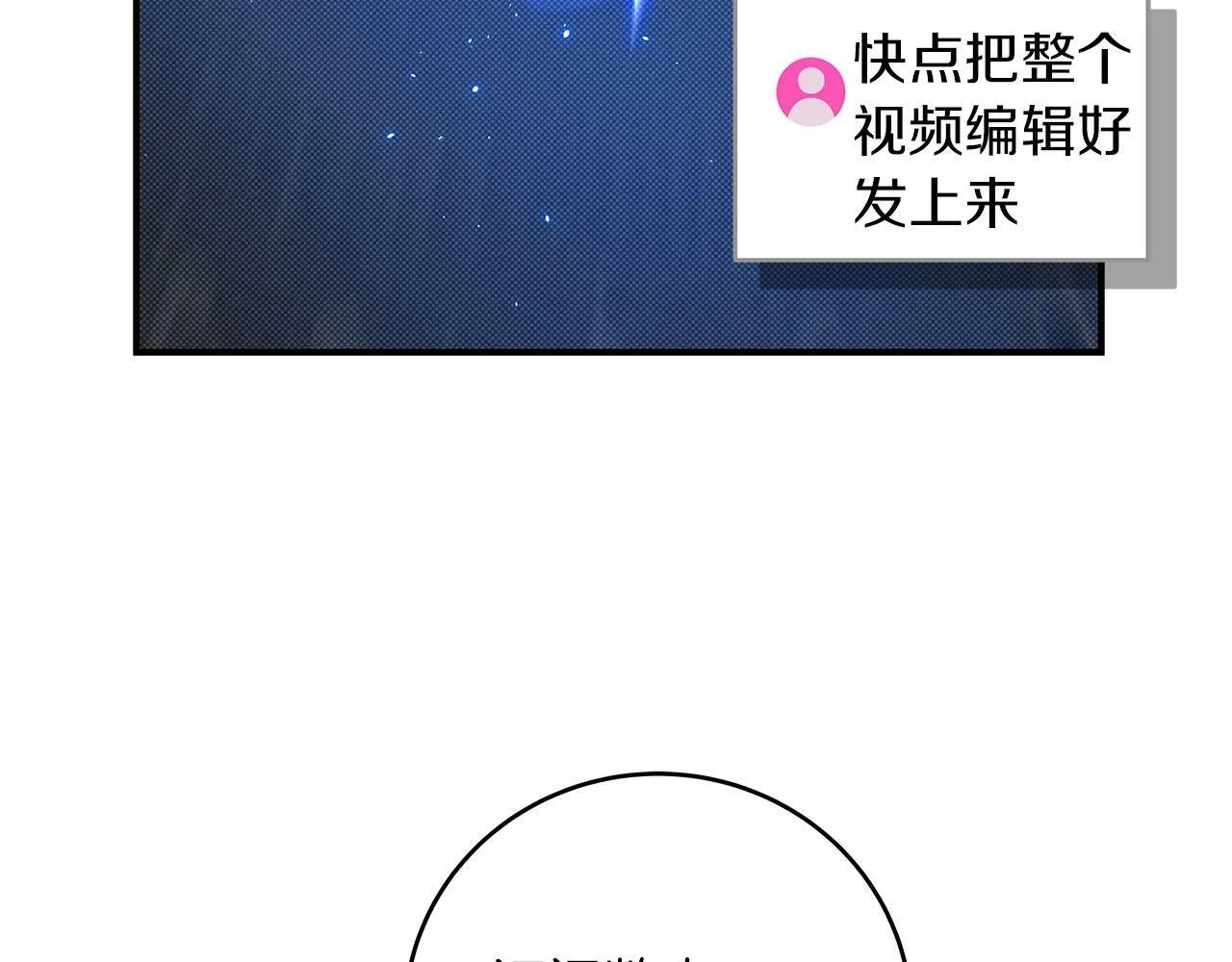 第54话 杀鸡儆猴 第175页