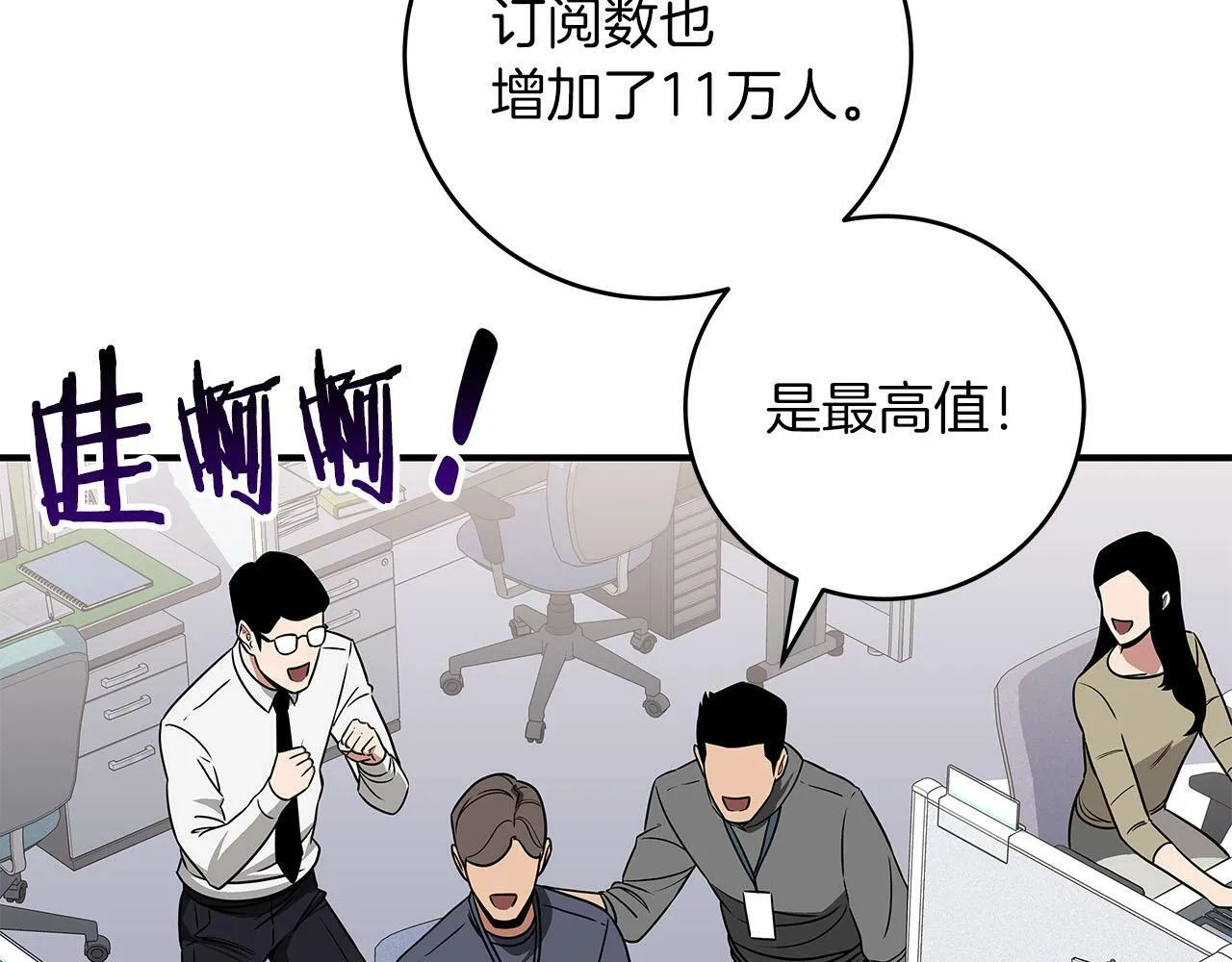 第54话 杀鸡儆猴 第176页