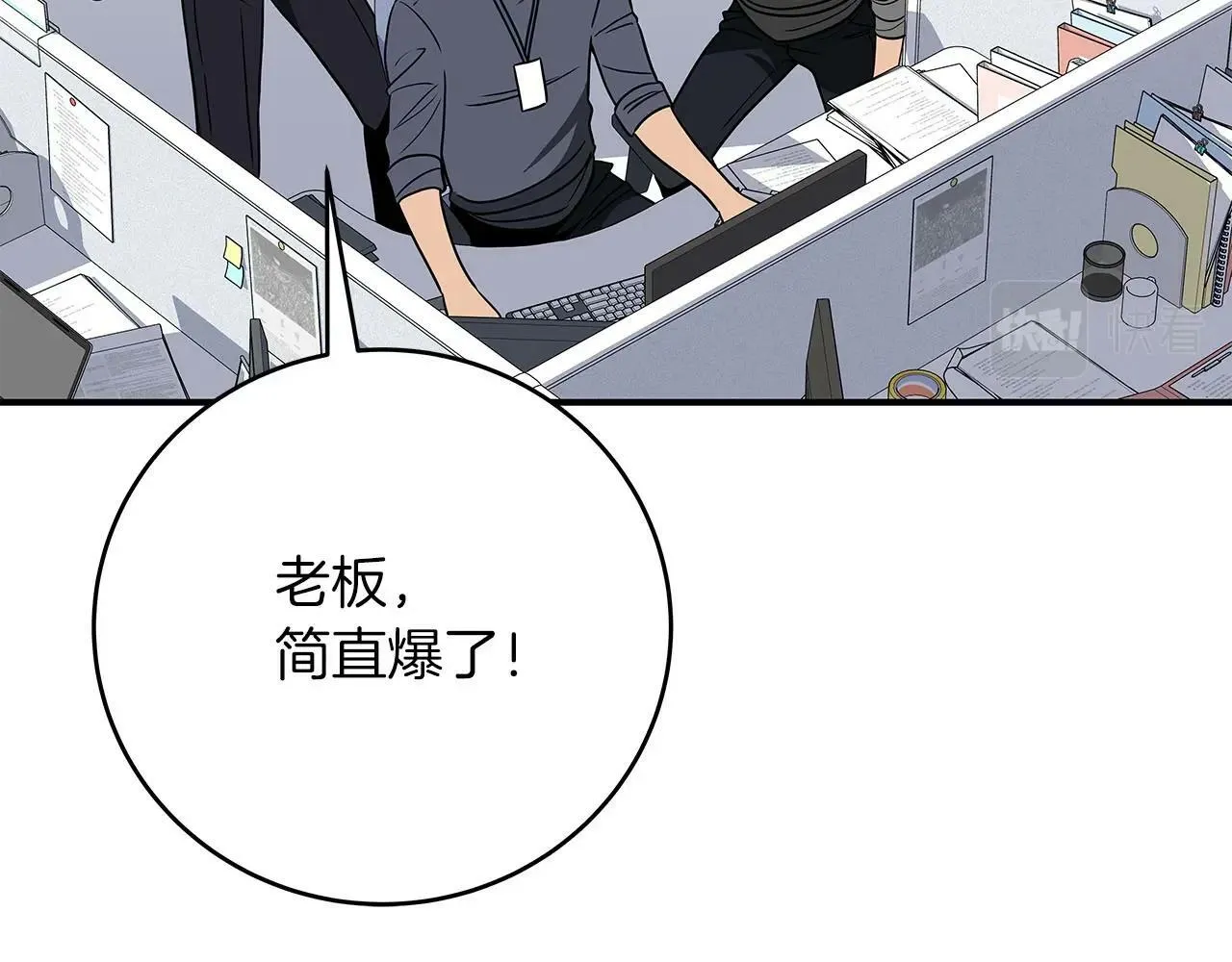 第54话 杀鸡儆猴 第177页