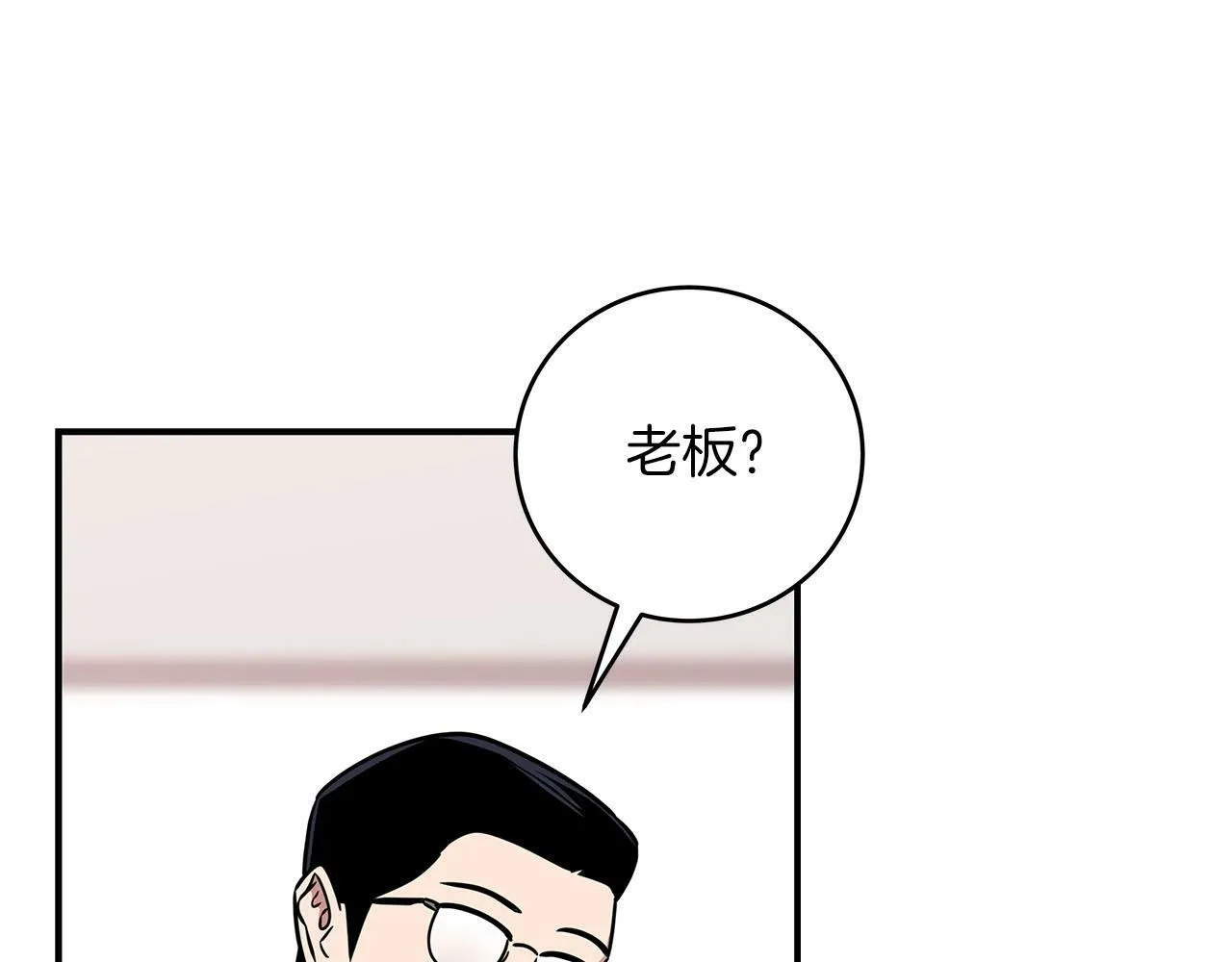 第54话 杀鸡儆猴 第179页