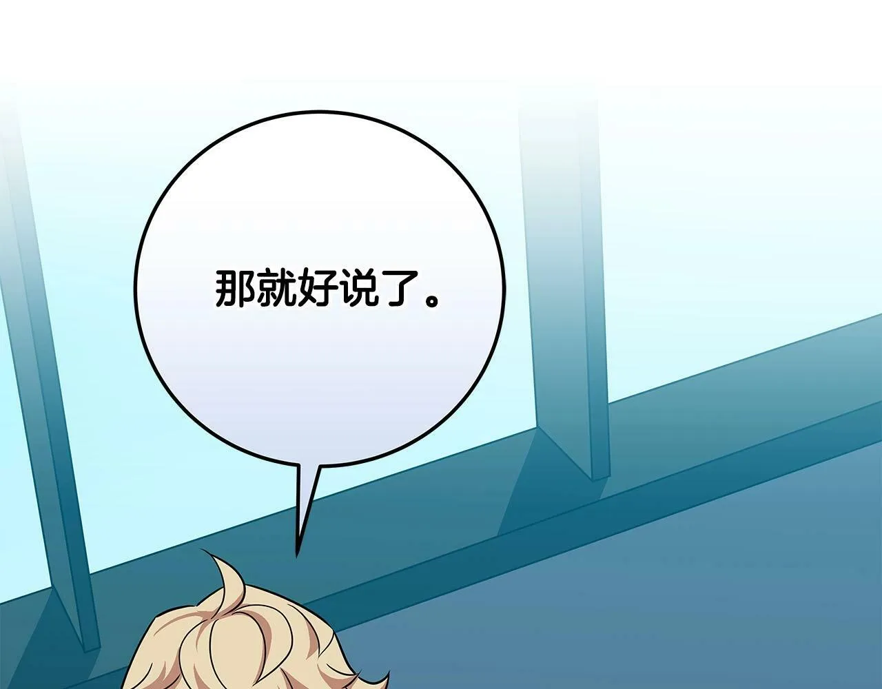 第54话 杀鸡儆猴 第184页
