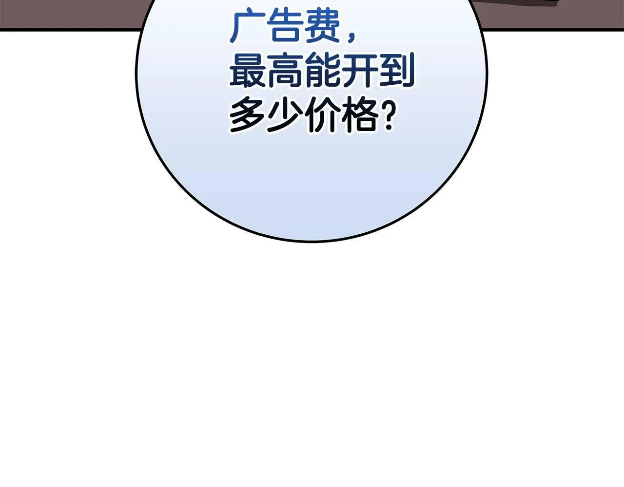 第54话 杀鸡儆猴 第187页