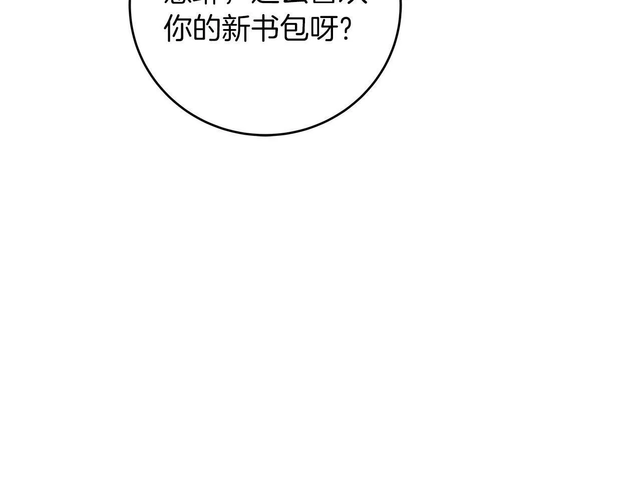 第55话 提取属性 第3页