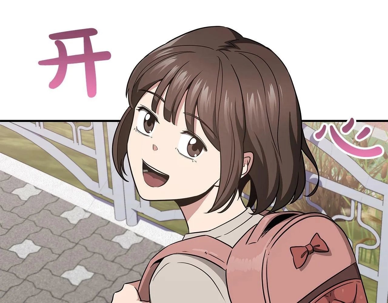 第55话 提取属性 第4页