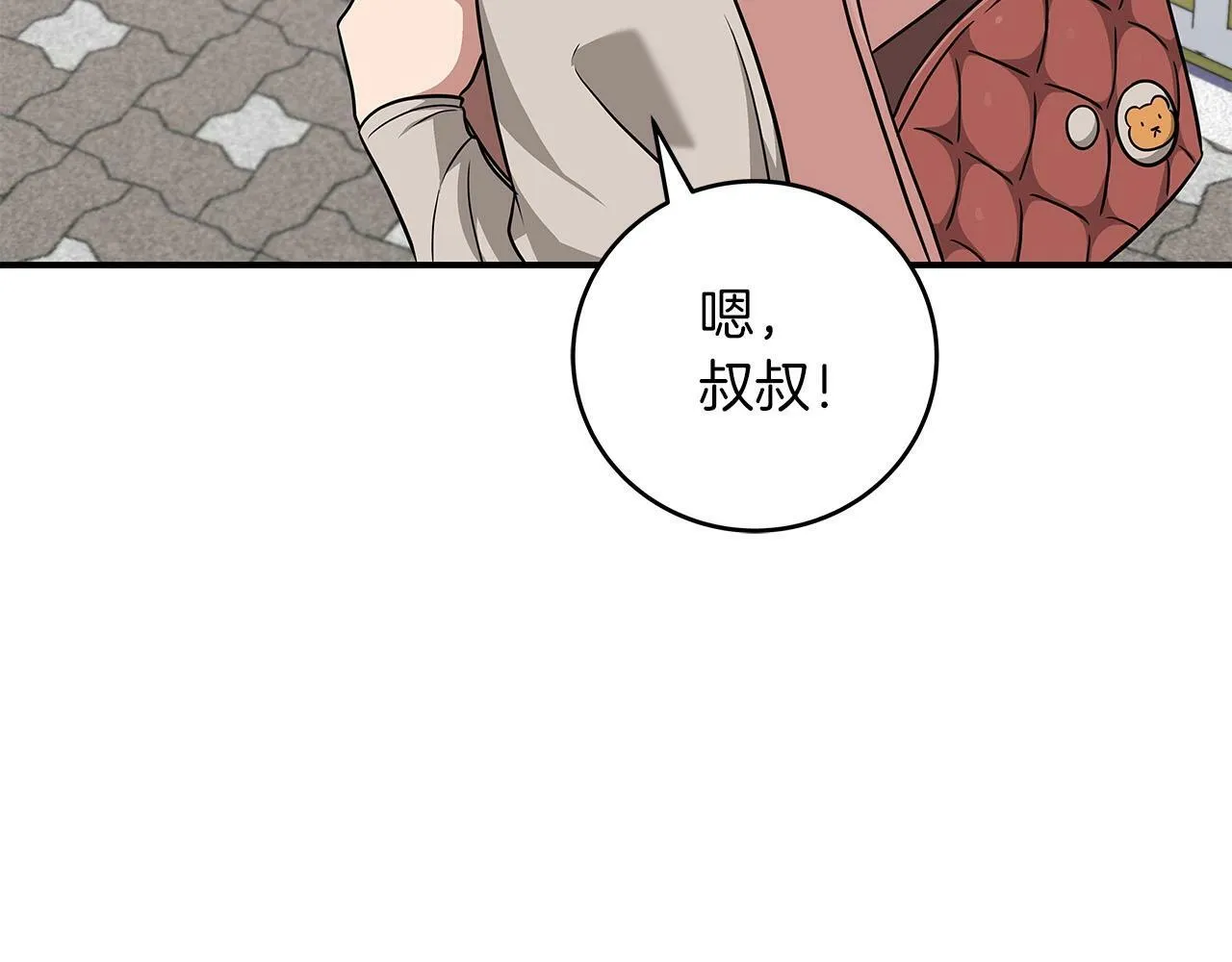 第55话 提取属性 第5页