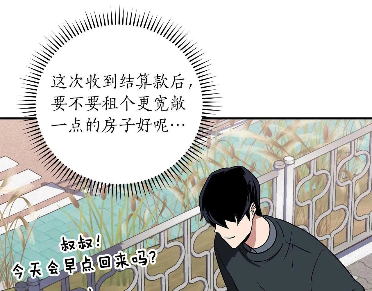第55话 提取属性 第6页