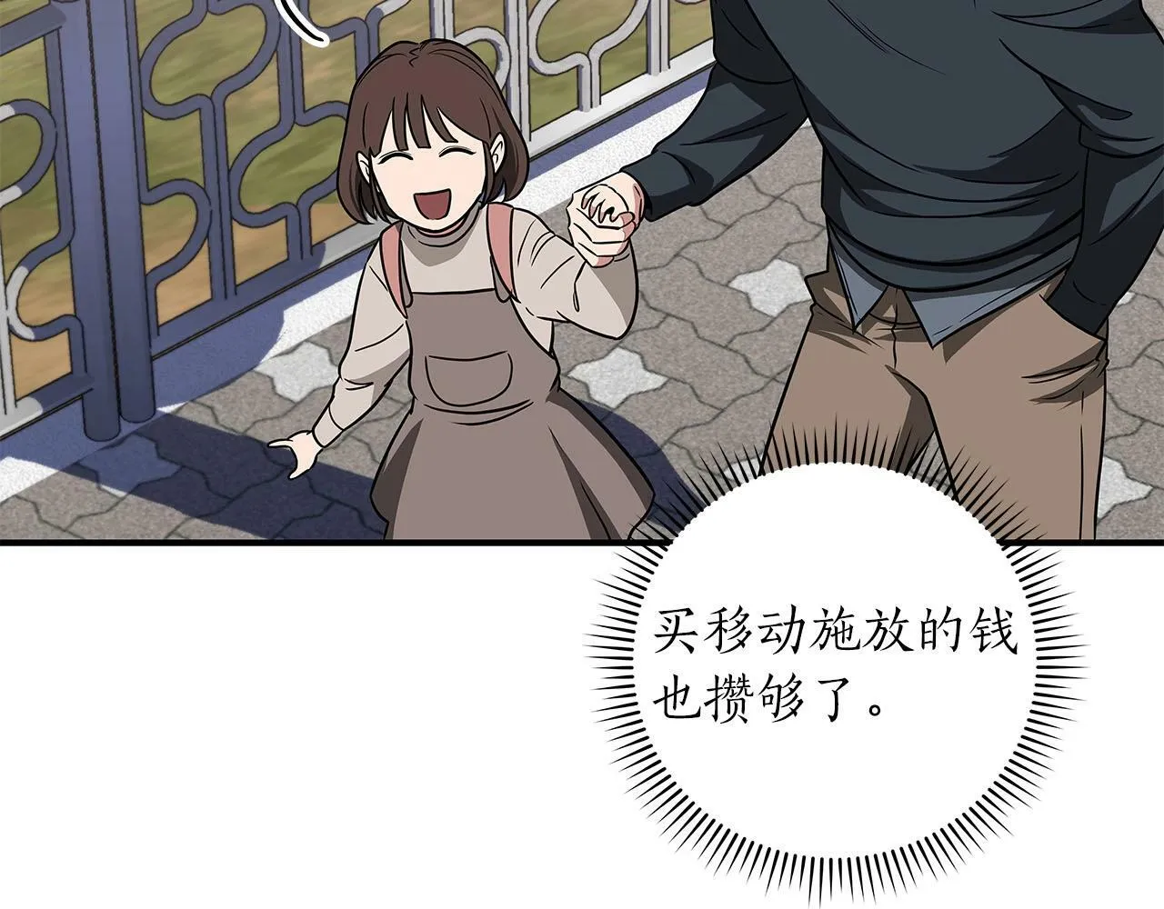 第55话 提取属性 第7页