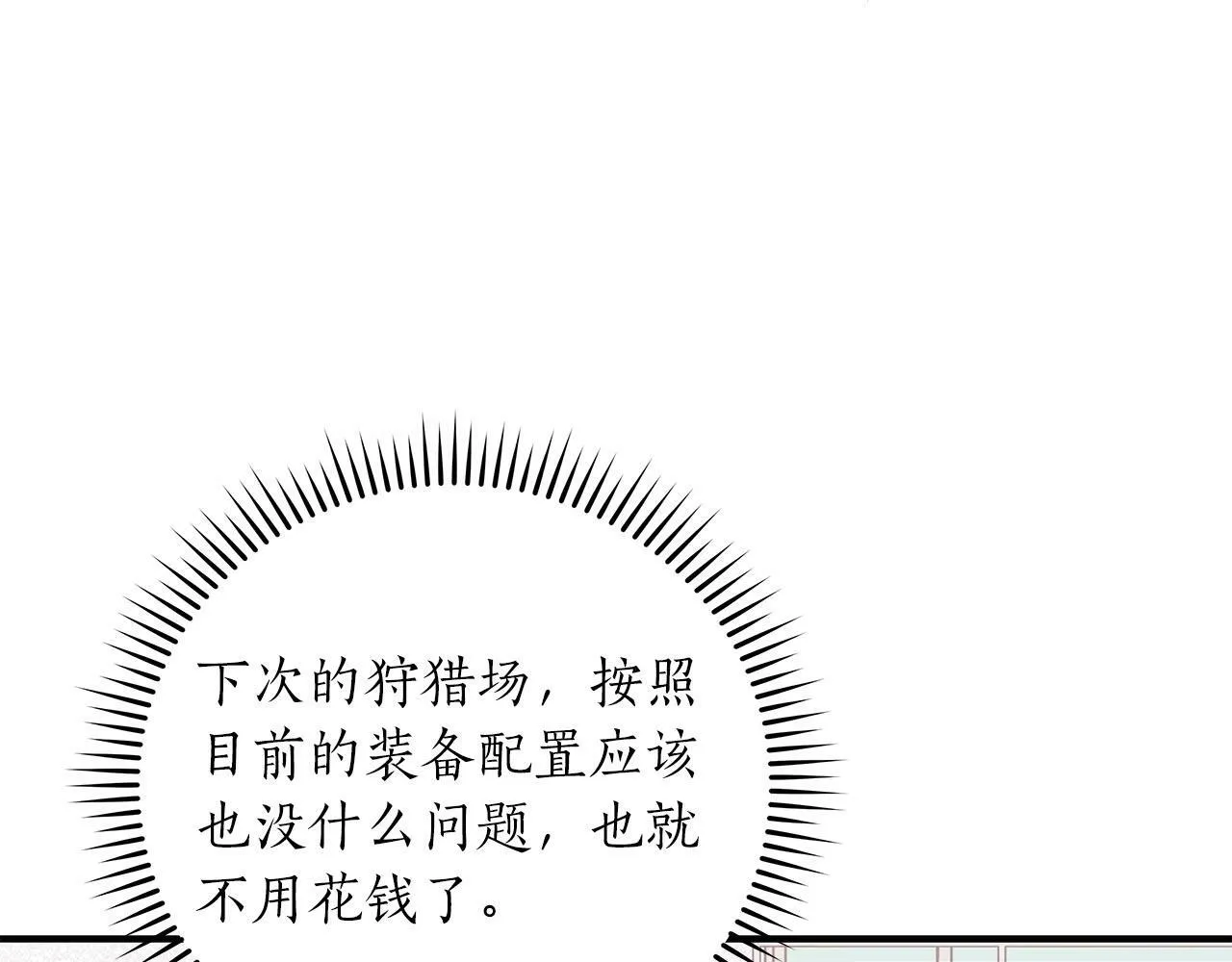 第55话 提取属性 第8页
