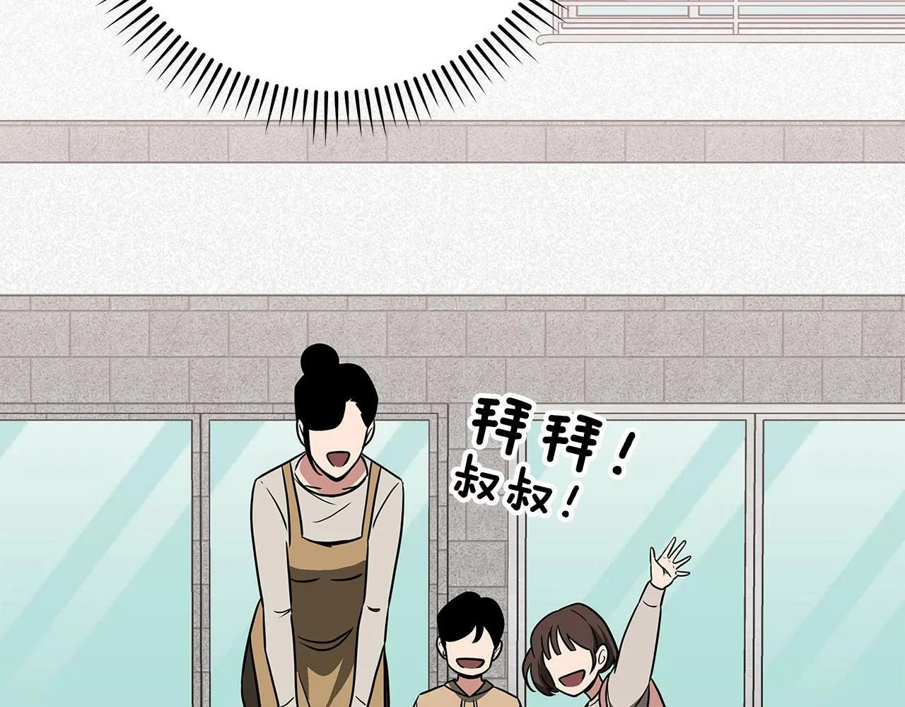 第55话 提取属性 第9页