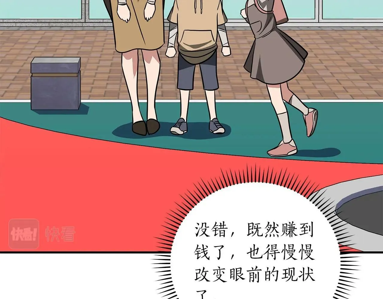 第55话 提取属性 第10页