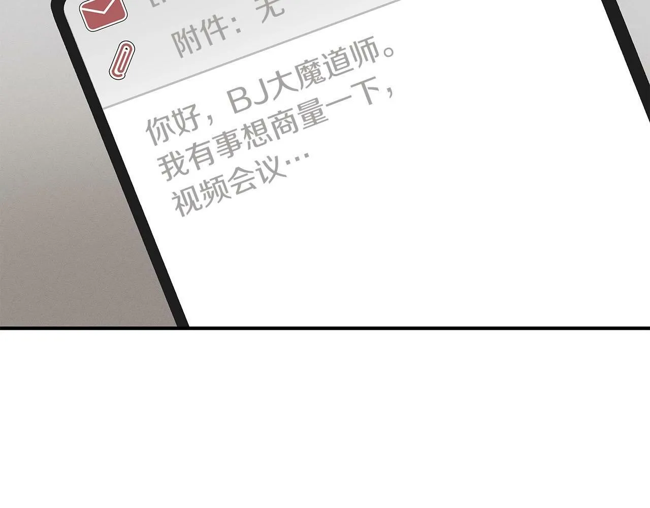 第55话 提取属性 第15页